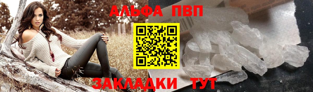 Alfa_PVP  Вход с VPN  Александров  Альфа ПВП СК 