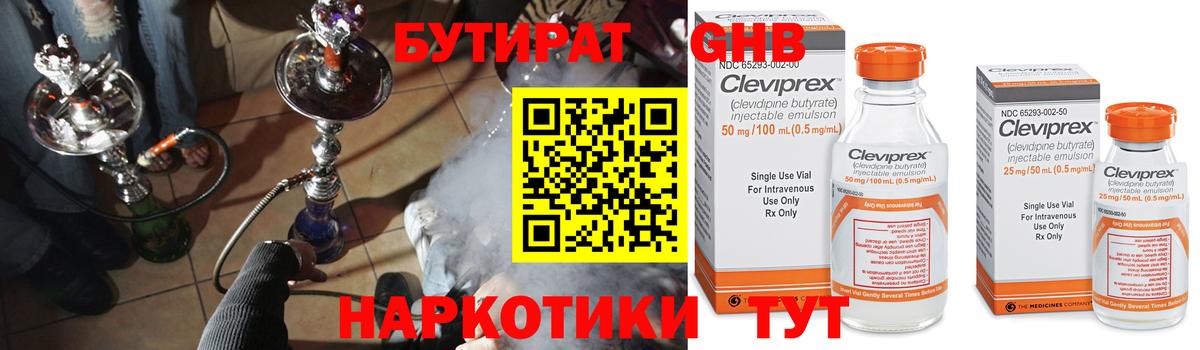 Александров  БУТИРАТ буратино  Вход с VPN 