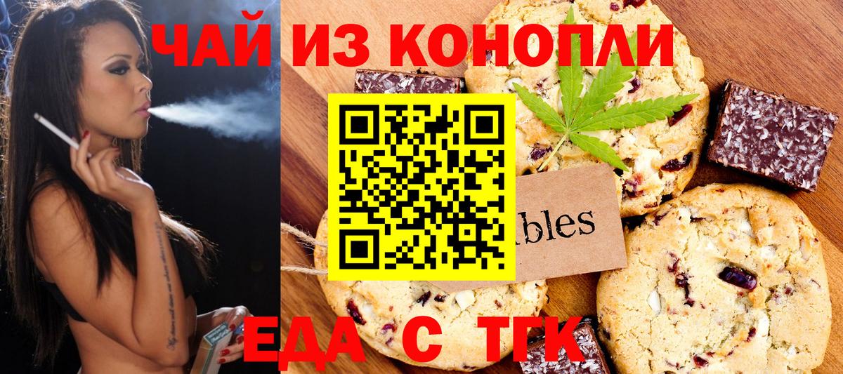 Cannafood конопля  Вход с VPN  Александров 