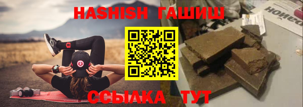 ГАШИШ хэш Александров