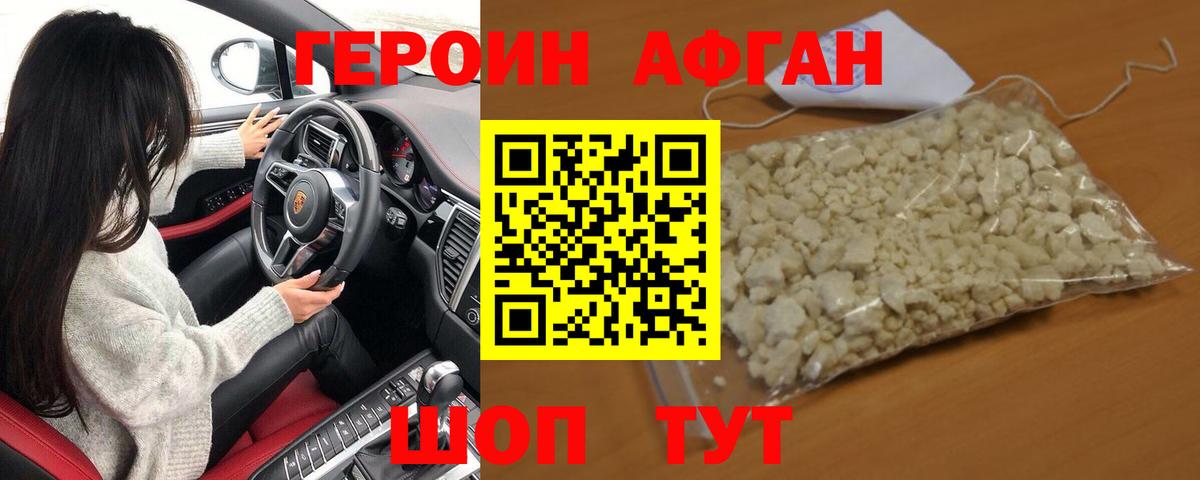 ГЕРОИН хмурый  Вход с VPN  Александров 