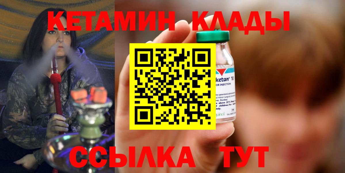 даркнет Telegram  Кетамин VHQ  Вход с VPN  Александров  Кетамин VHQ 