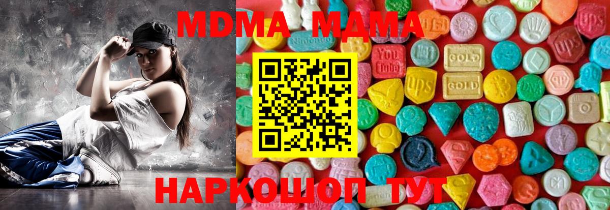 МДМА crystal Александров