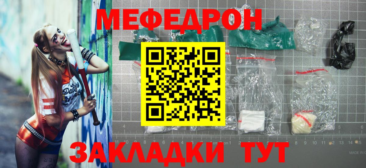 Мефедрон мука Александров