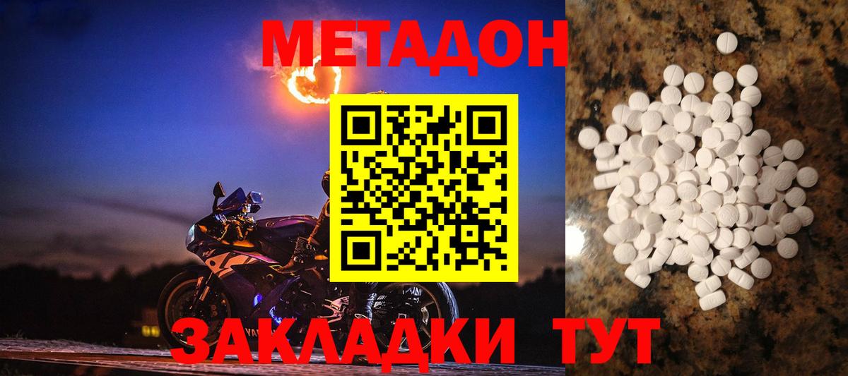 Александров  МЕТАДОН VHQ  Вход с VPN 