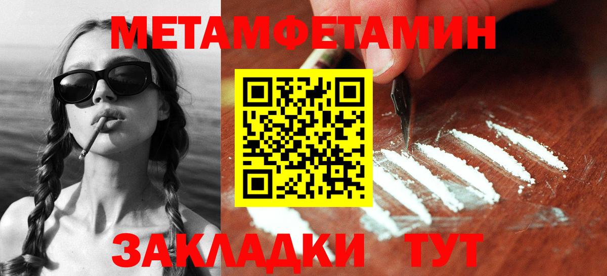 МЕТАМФЕТАМИН винт Александров