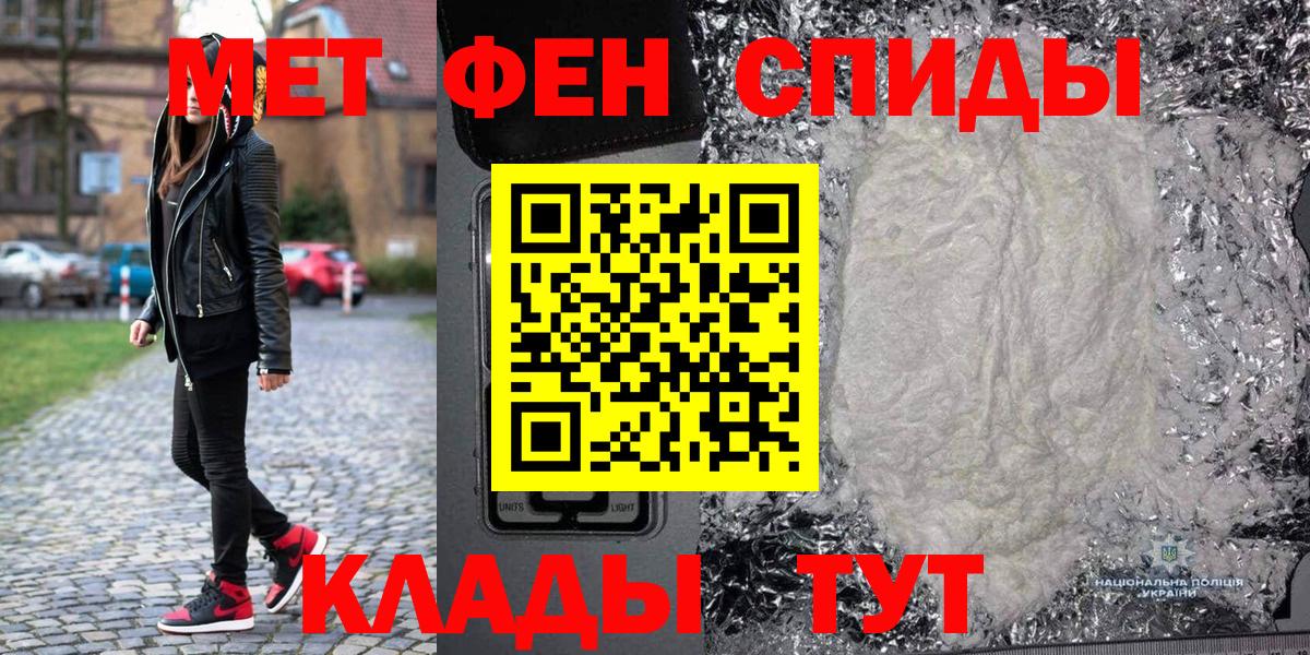 Первитин пудра  МЕТАМФЕТАМИН  Александров  Вход с VPN  Первитин пудра 