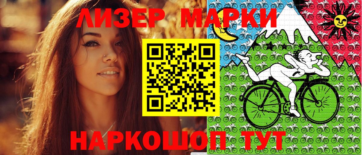 Марки NBOMe 1,5мг Александров